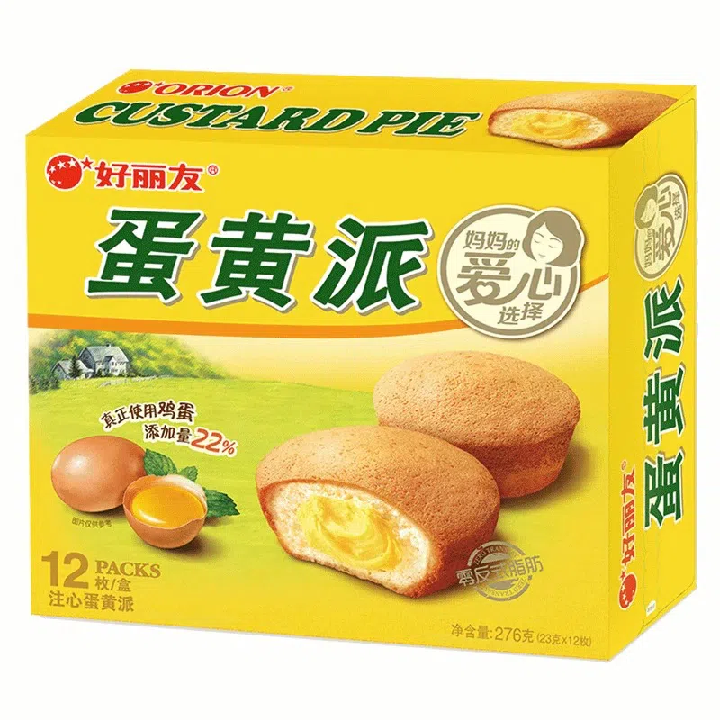 Holiyou egg yolk pie 276g*12pcs, boxed snacks, Western pastries, breakfast, afternoon tea, sandwich cakes, dim sum egg yolk pie 276 그램