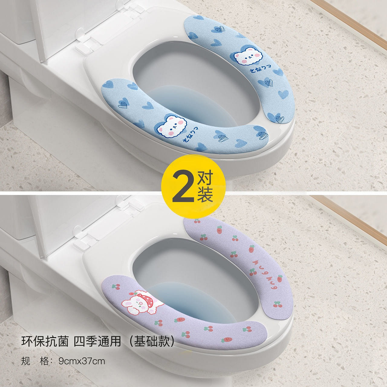 washable cartoon toilet sticker thickened seat cushion 2 อัน