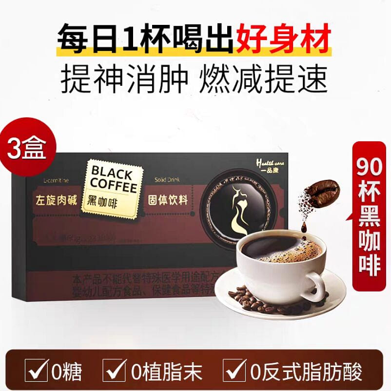 90 cups of L-carnitine black coffee 3 กล่อง