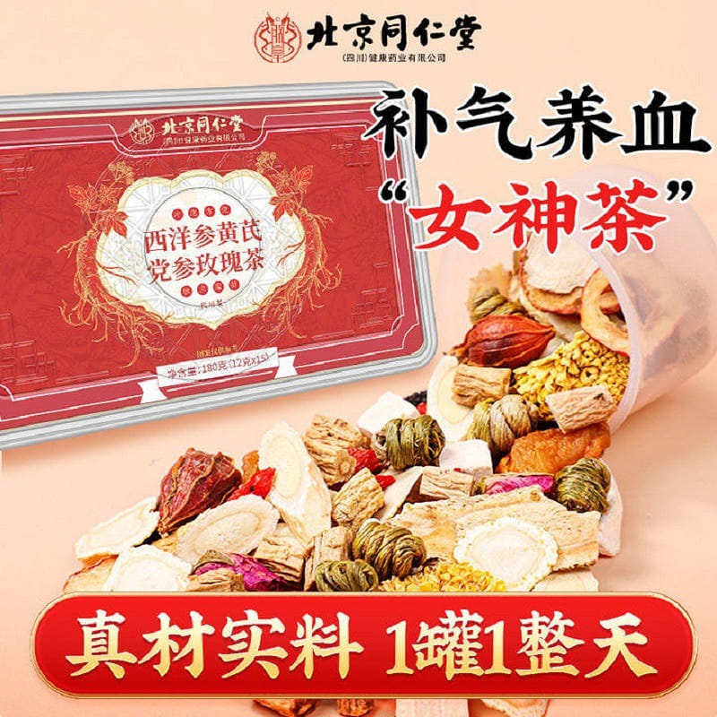 Beijing Tongrentang Huangqi Donshen rose tea 180g 1 케이스