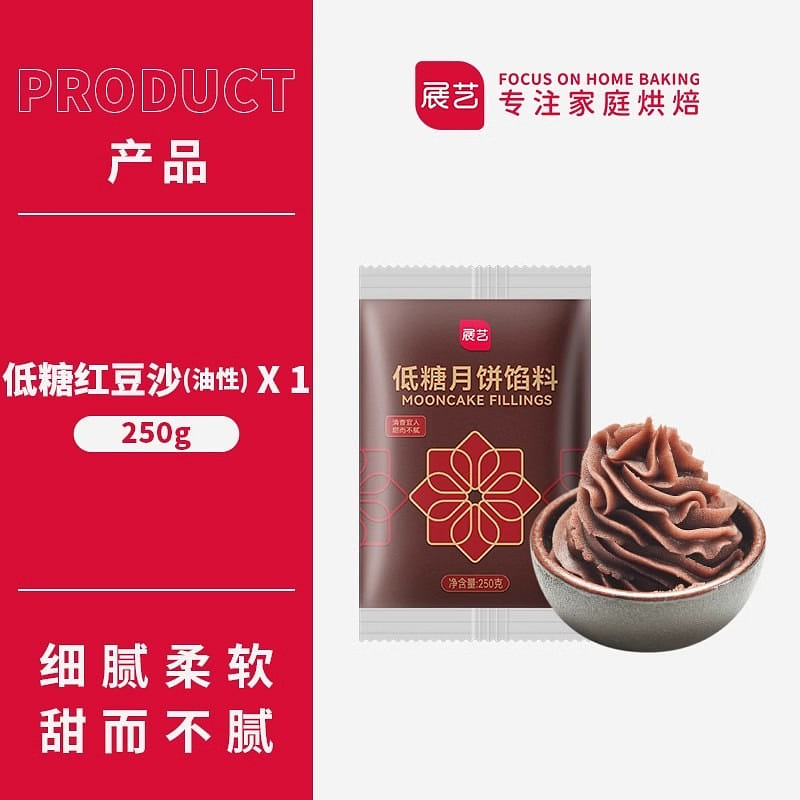 Show art low sweet water wash red bean paste filling 250 グラム