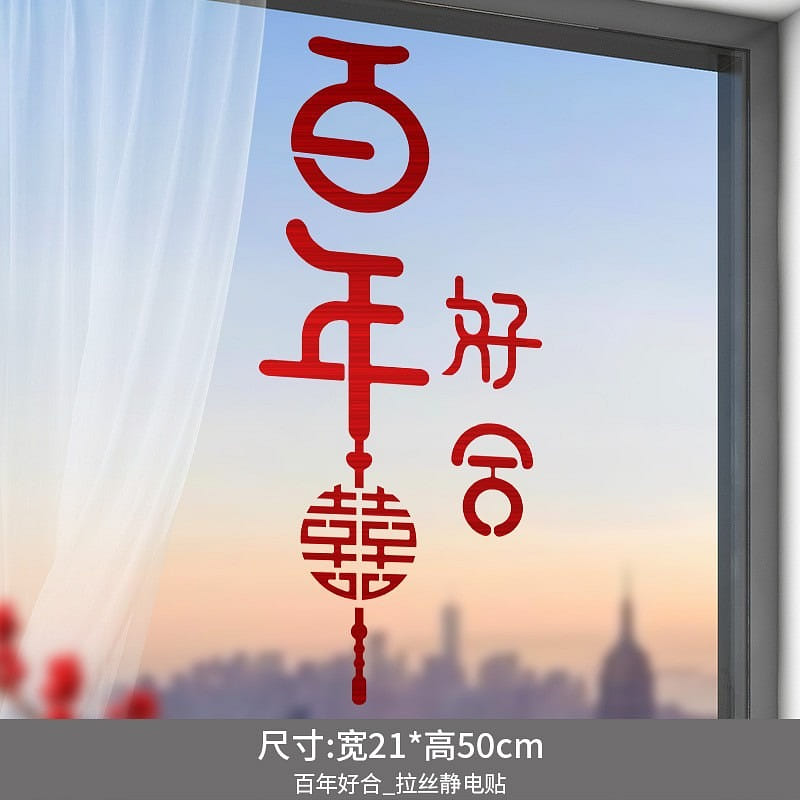 Decorative static stickers glass door stickers new home -c 1 ส่วน