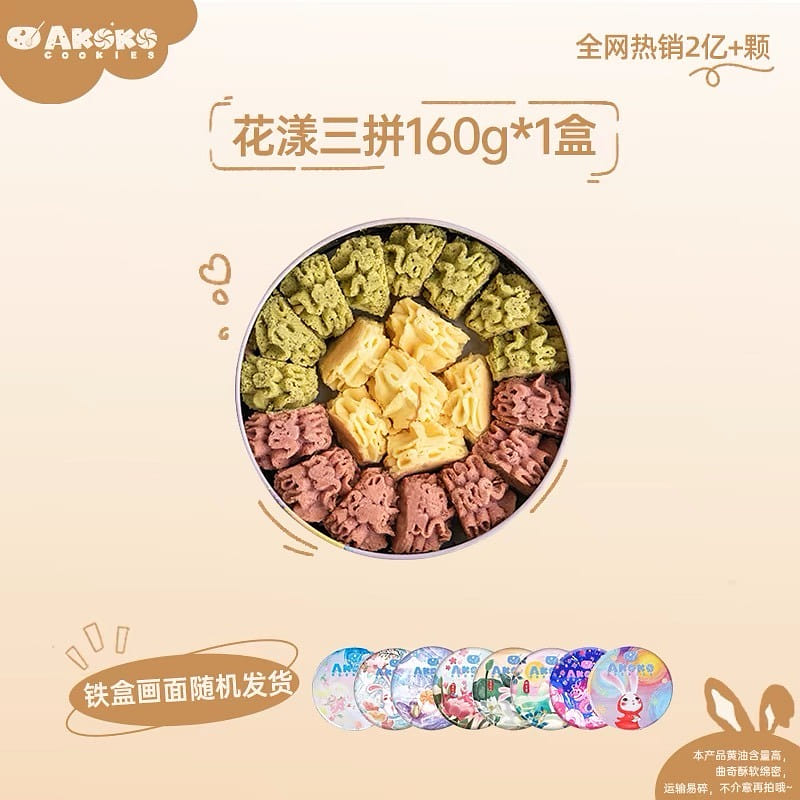 small flower cookies. 160 g