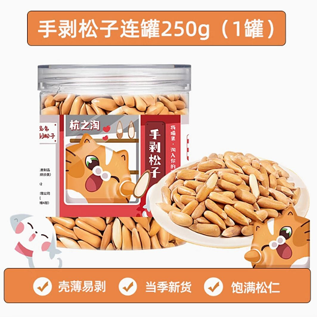 Brazilian pine nuts hand peeled long grains new pr 250 g
