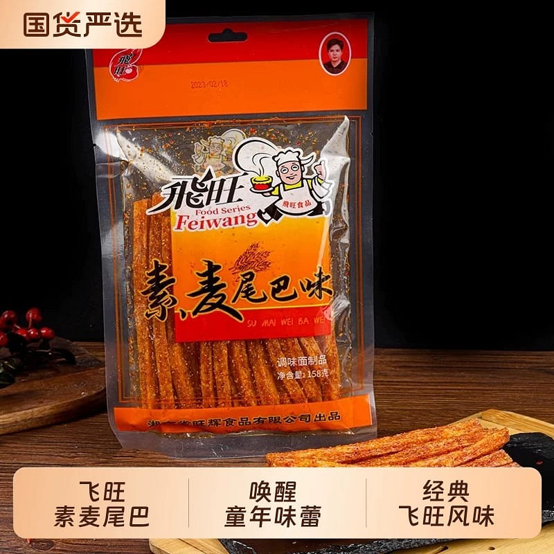Hunan Vegetarian Wheat Tail Spicy Strips 158g*3 474 g