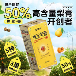Man Yan Shu Ning Pear paste Gummy candy 80g*1 box 80 g