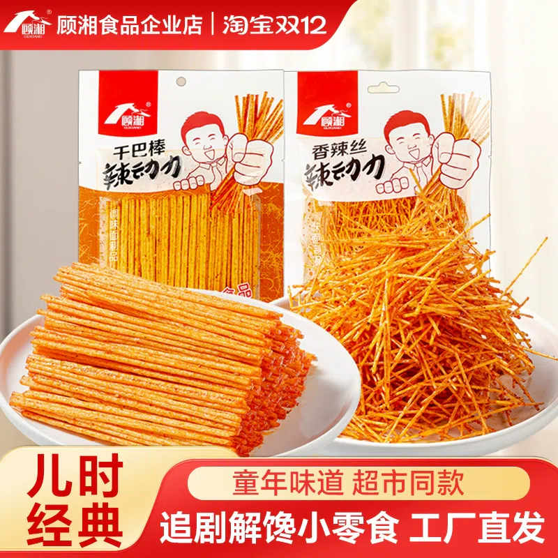 Gu Xiang Ganbabang Spicy Latiao 50g*3 150 g