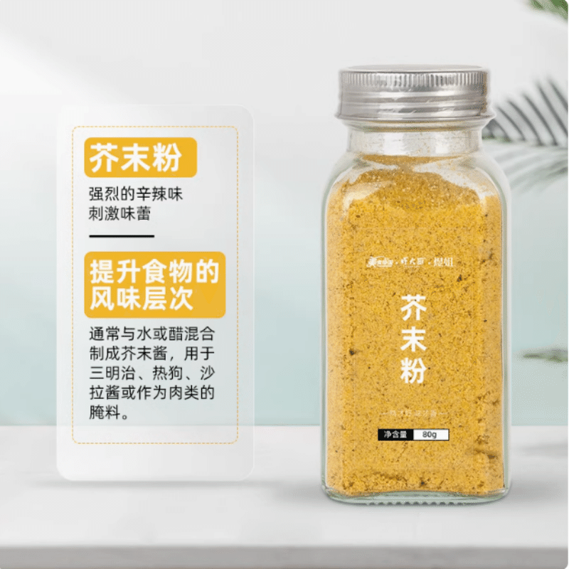 Fresh seasoning mustard powder 80g*1 bottle 80 그램