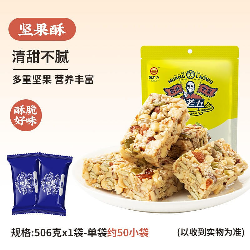 Huang Laowu Nut Peanut Cake 506g 506 กรัม
