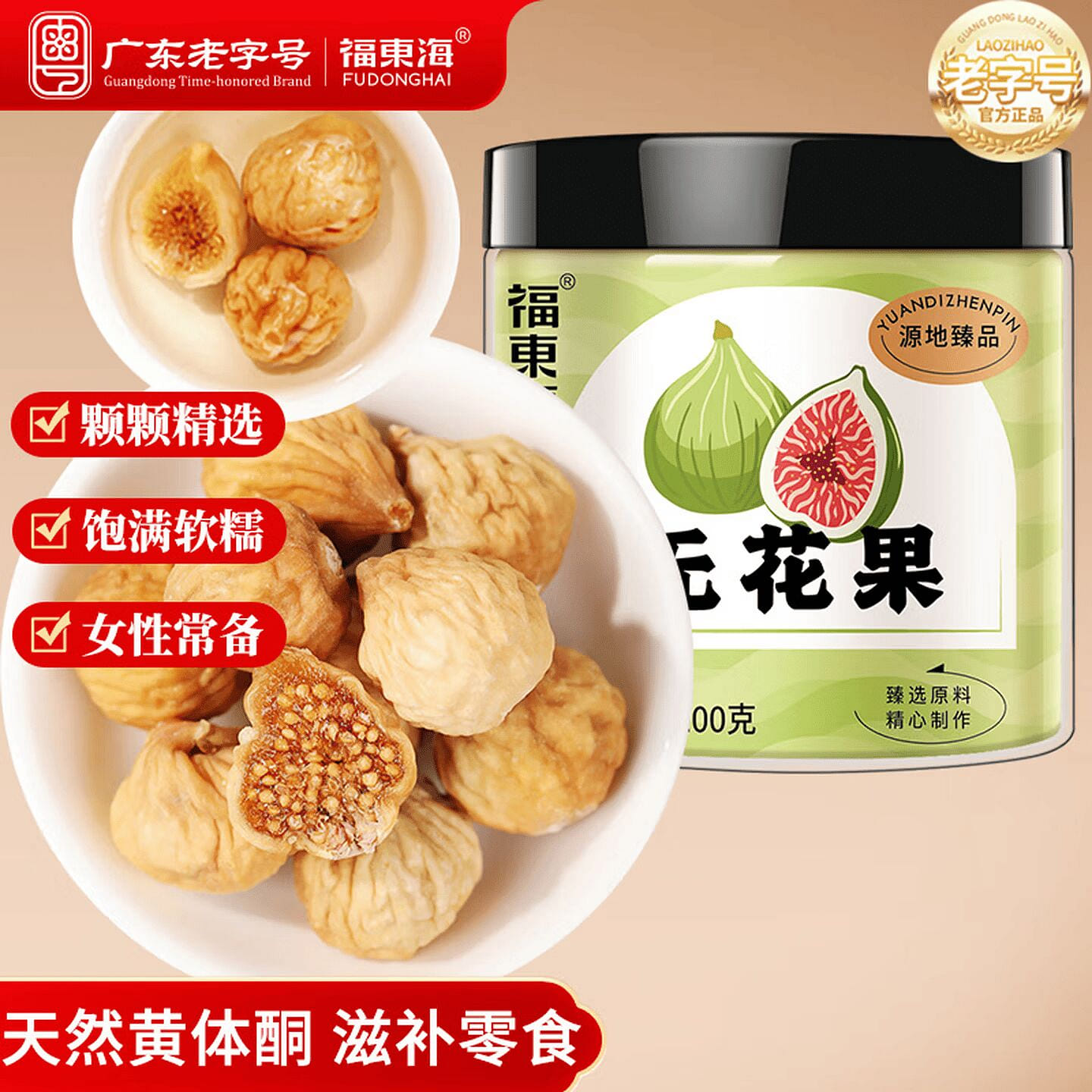 Fudonghai Fig  100g 100 g