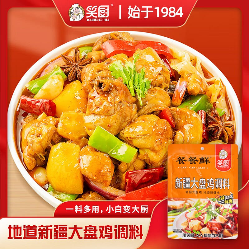 Xinjiang big plate chicken seasoning 120 그램