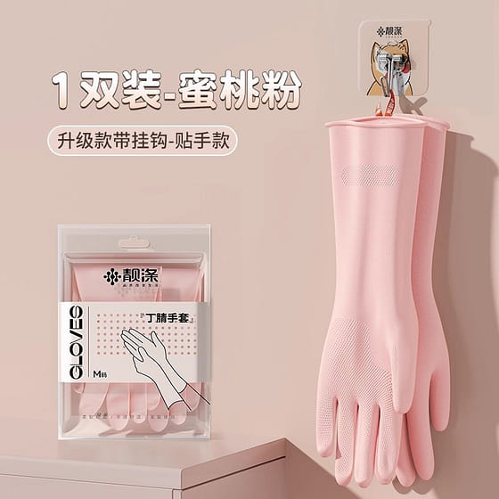 weee_grocery_丁腈 手套家务洗碗耐用加厚橡胶 1双-蜜桃粉 S码 1 份