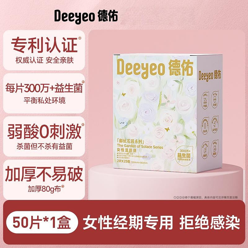 Deeyeo probiotic wet toilet wipes 50 pcs 50 pack