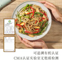 Gluten-free, organic, pure buckwheat noodles, 200g*bag, 0 additive, wheat-free, iodium-free, salt, 0 sugar, sugar-free Hashimoto foods 200 g