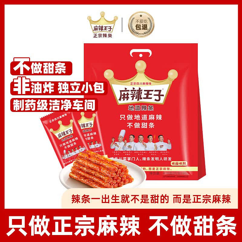 MLWZ Spicy Strips Strong Mala 18 Individual Packs 418 グラム
