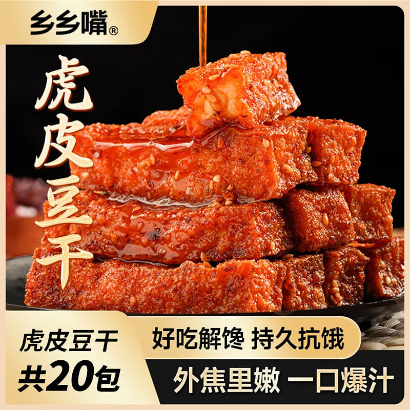 XXZ Tiger Skin Tofu Jerky Five Spice Flavor Snack 260 g