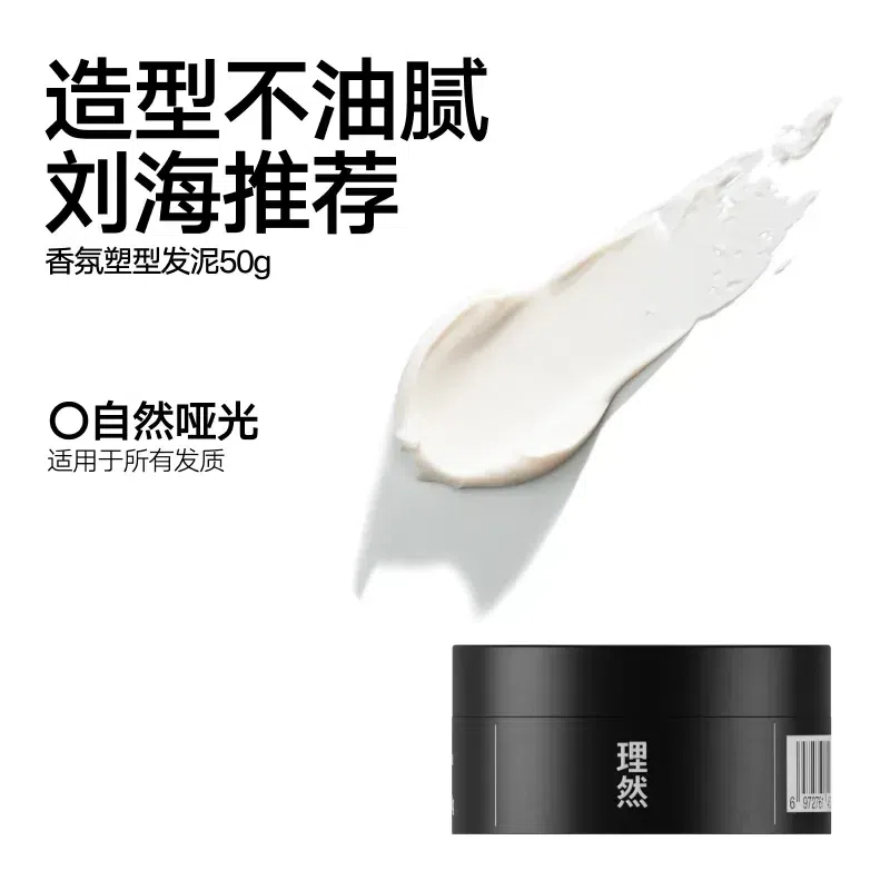 Men's natural hair gel with a refreshing fragrance and long-lasting fluffy hair 1 케이스