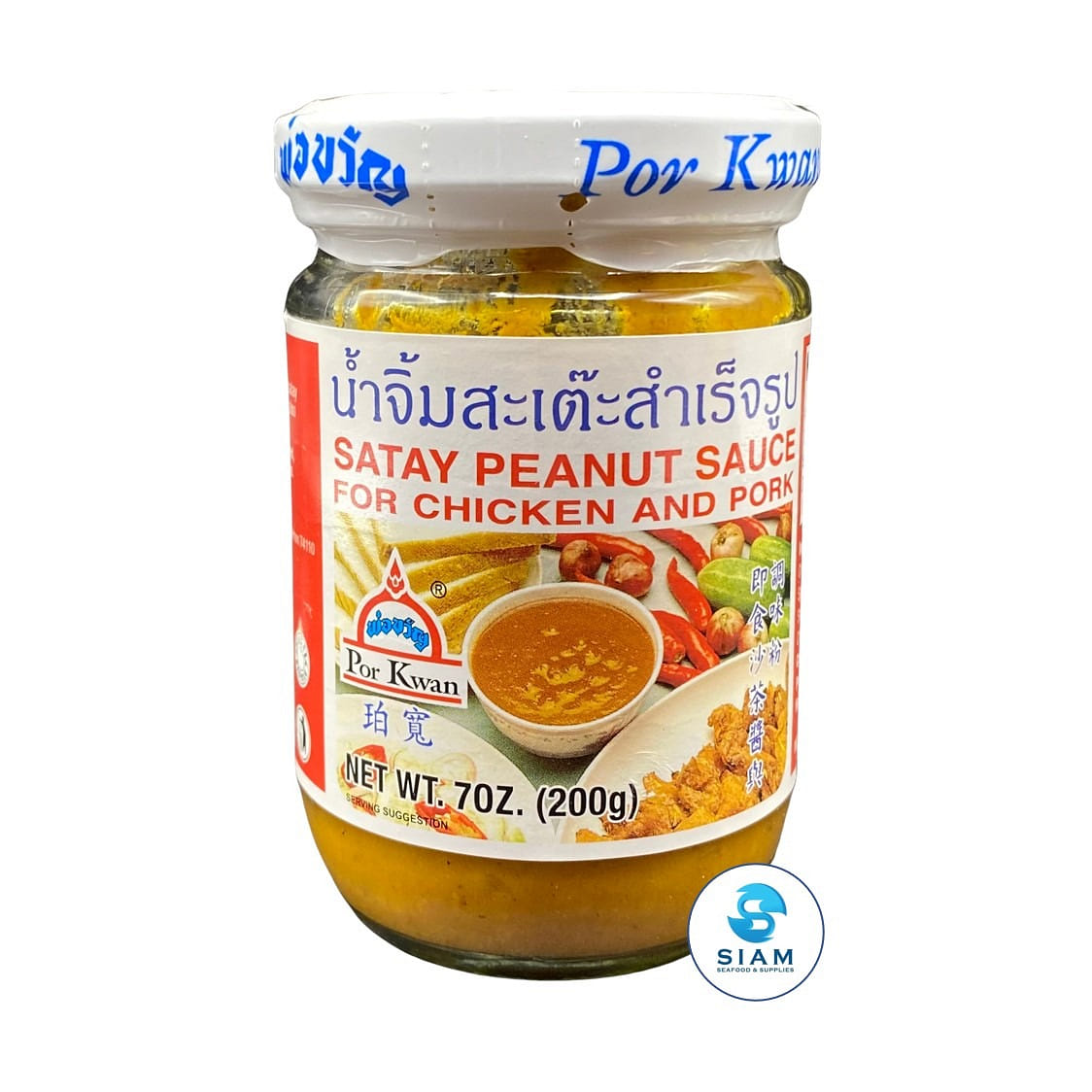 Por Kwan Satay Peanut Sauce, Ready for Dipping Chicken & Pork Satay 7 オンス