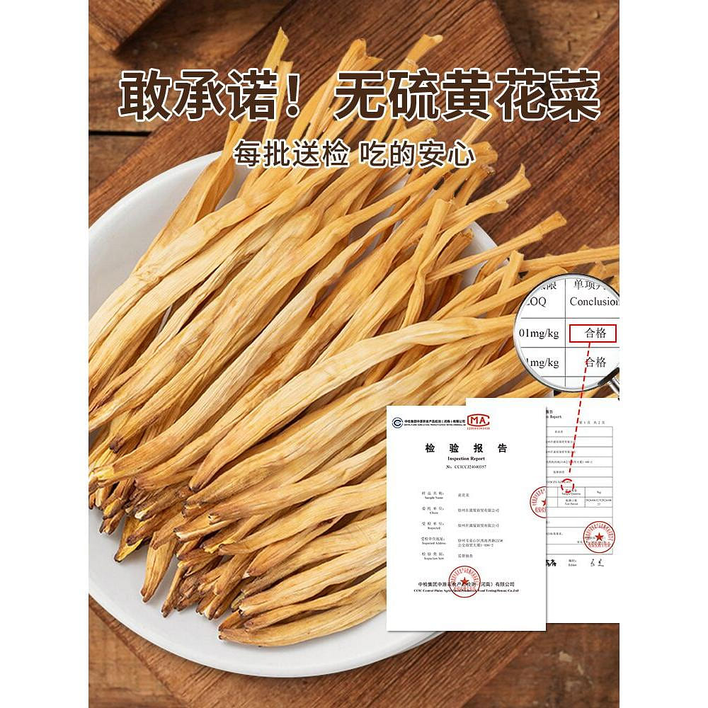 Dried daylily 200g * 1 bag 200 g