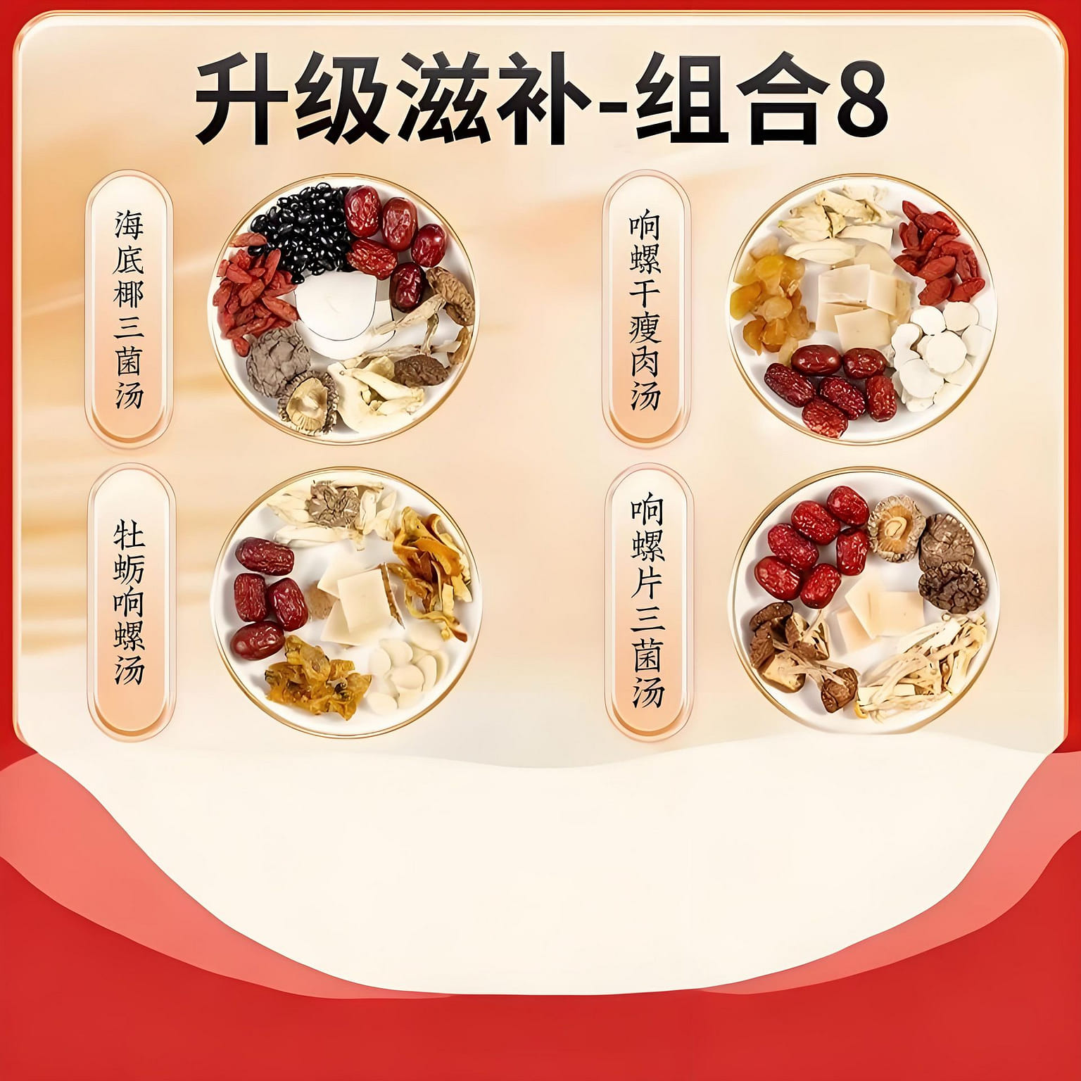 【養慶堂】老廣的味道廣式4款湯料包升級滋補-組合8 4 包