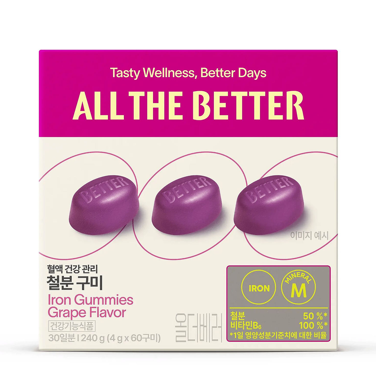 OLIVEYOUNG補鐵軟糖葡萄味 4g×60粒 1 盒