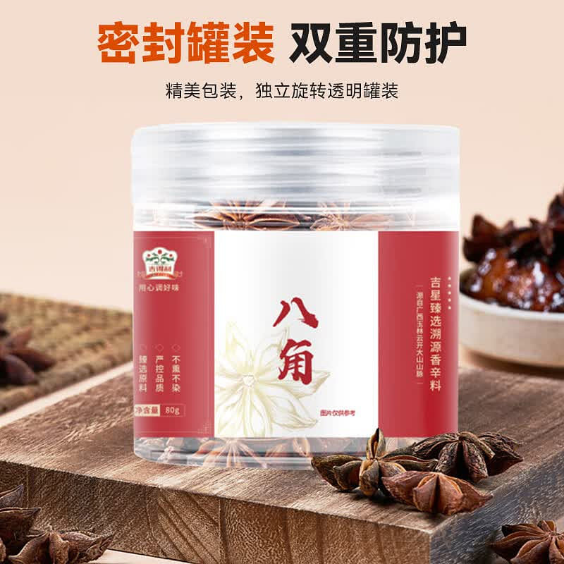 star anise Yulin, Guangxi No sulfur fumigation 80 g