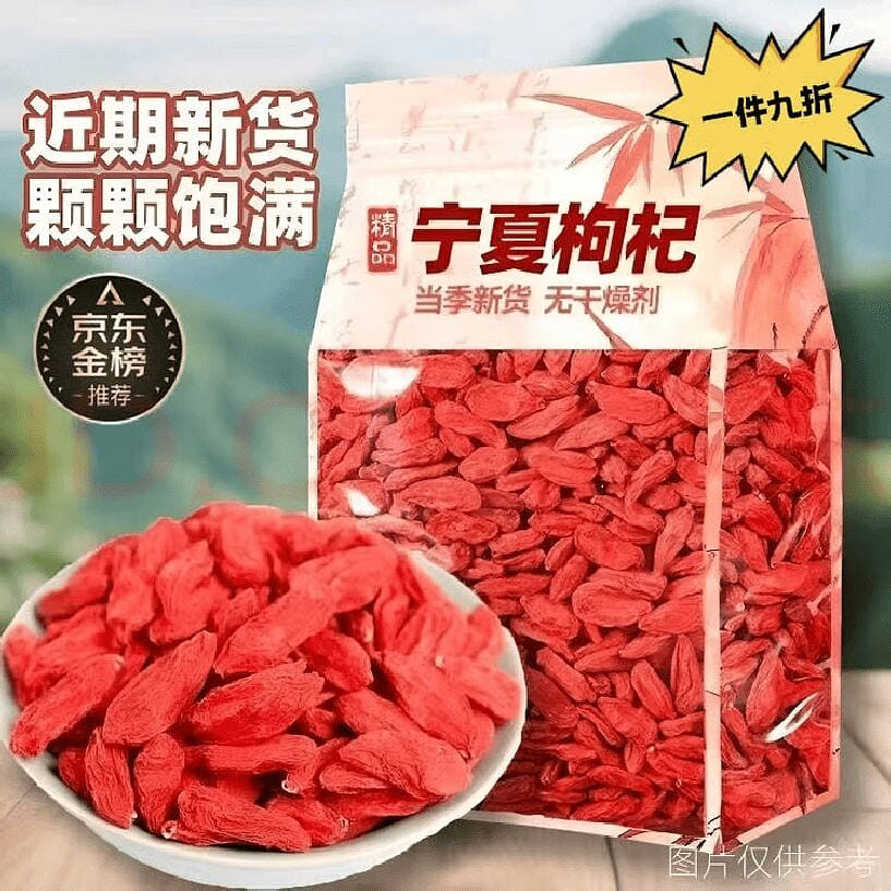 Dry goods farmers fresh red Wolfberry 500g 500 กรัม