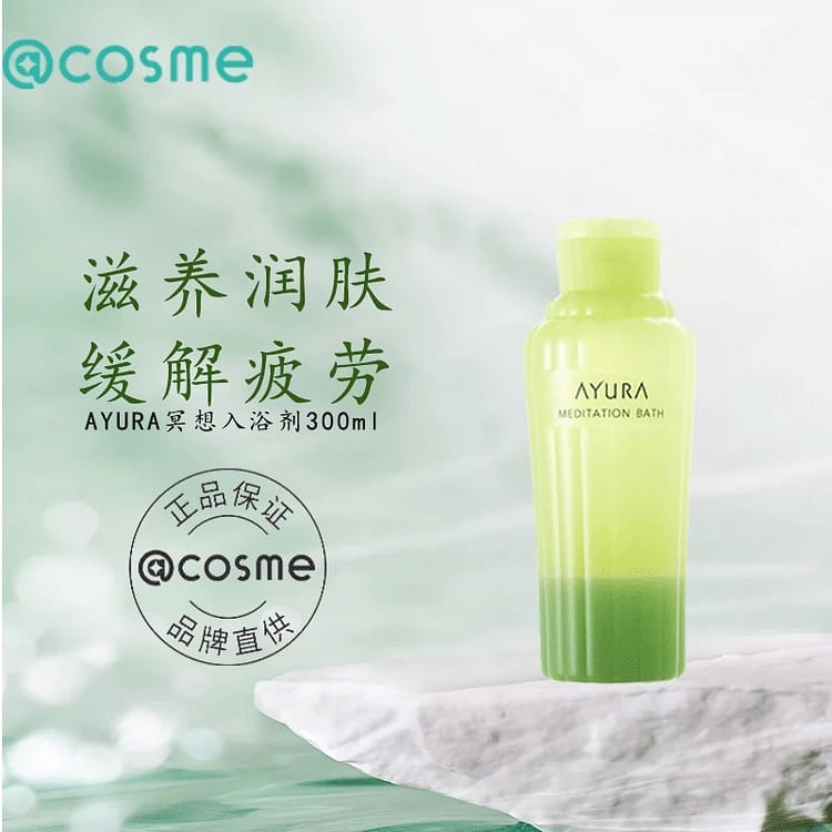 AYURA MEDITATION BATH u0026 AROMATIC WASH