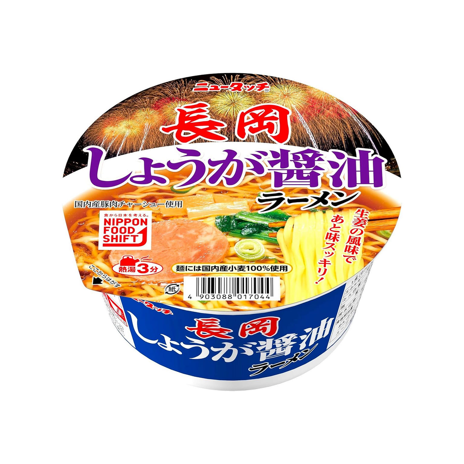 Japanese Ramen Noodle Soy Sauce Ginger Nagaoka 97g 1 개