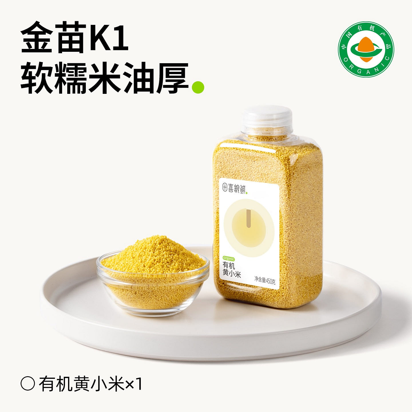 Tianxiliang Fresh Organic Yellow Millet (450g) 450 g