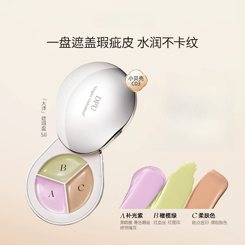 Three color concealer C03 uneven skin color 4.5g*1 1 count