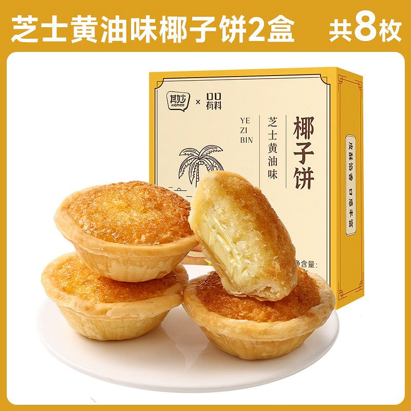 Cheese and Butter Coconut Cookies *2 boxes 220 g
