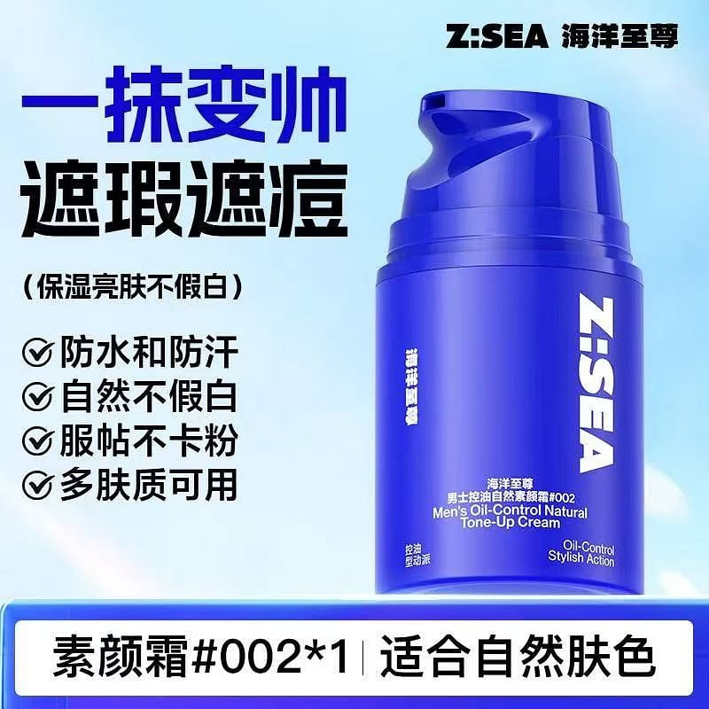 BB cream for men, non-whitening, natural color 50 g