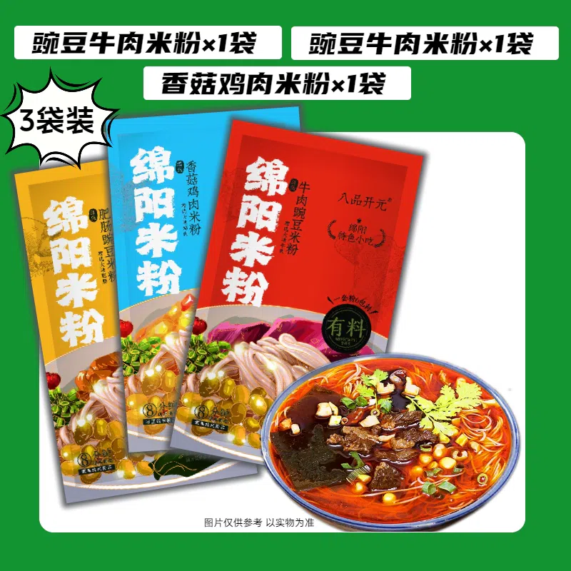 Mianyang rice noodles *3 bags 735 그램