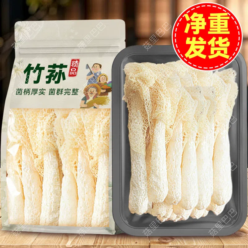 Dried bamboo mushroom hotpot ingredients * 1bag 100 g