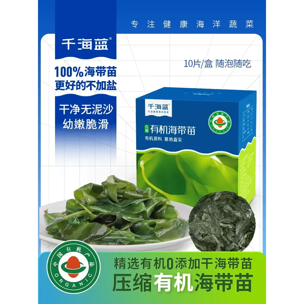 千海藍有機壓縮海帶苗120g*1盒 120 克
