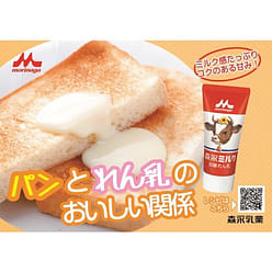 Morinaga Hokkaido Condensed Milk 120g 1 each