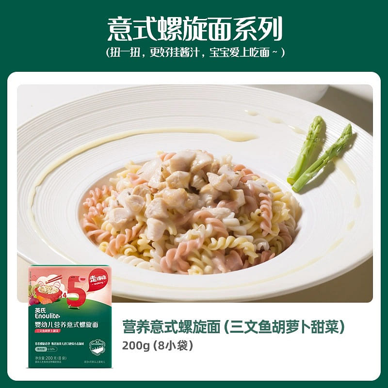 Nutritious Italian spiral baby noodles 200g/box 1 กล่อง