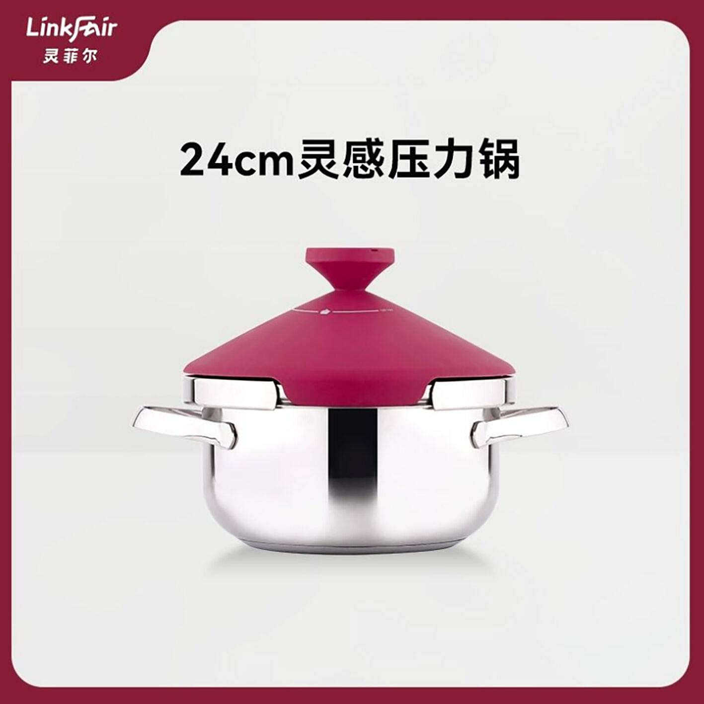 Lingfeier Inspiration Pressure Cooker 1 each