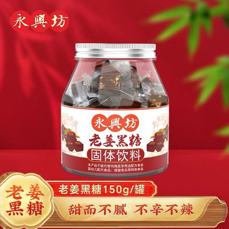 [Necessary for Women] Yongxingfang Old Ginger Brow 150 g