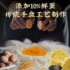 Non-fried egg instant noodles 60g*2 packs 120 g