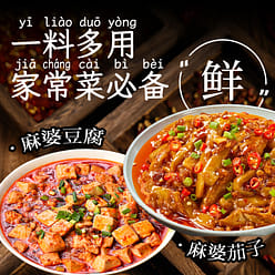 Mapo Tofu sauce 50g*5 bags 250 g