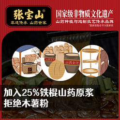 Zhang Baoshan authentic tiegun yam vermicelli 500 g