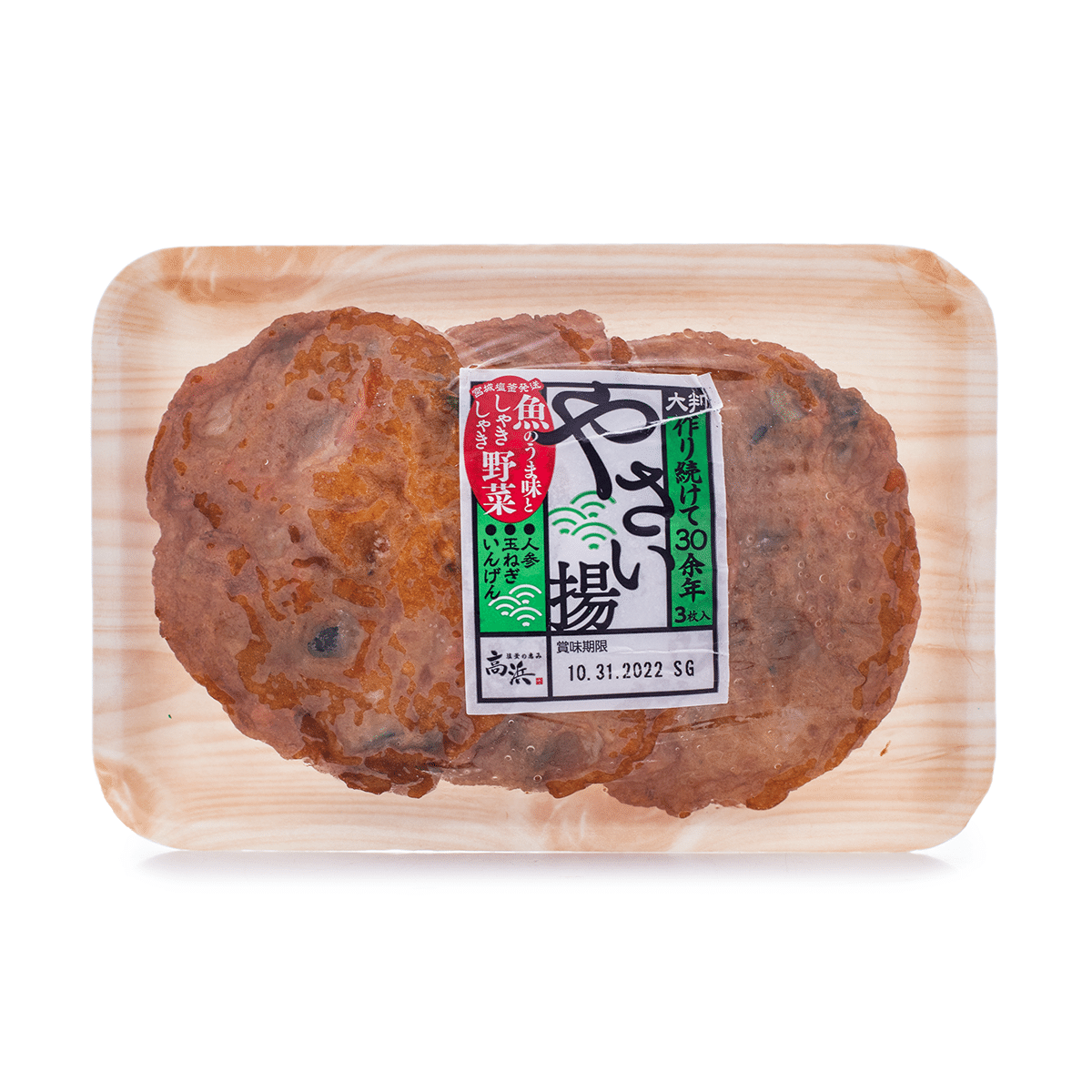 大判 やさい揚げ 冷凍 3枚入 6.7 オンス