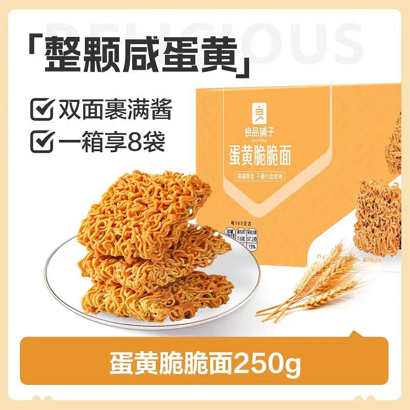 Liang Ping Pu Zi Egg yolk Crispy noodles 250g*1 box 250 กรัม