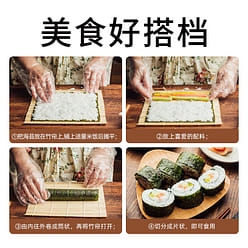 Fangjiapuzi Sushi Seaweed 56 g