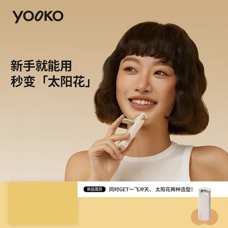 weee product zoom image