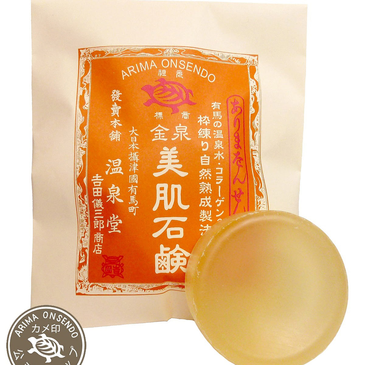 YOSHITAKAYA Arima-Onsen soap100g GoldType 100 그램