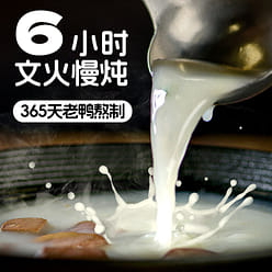 [2 bags of rattan pepper flavor double duck mix] Nanjing Guansheng Yuan duck dis 2 each