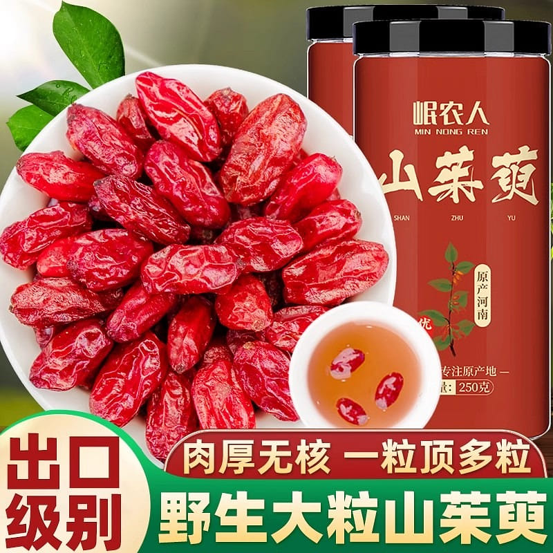 Cornus officinalis 250g Chinese herbal medicine 250 กรัม